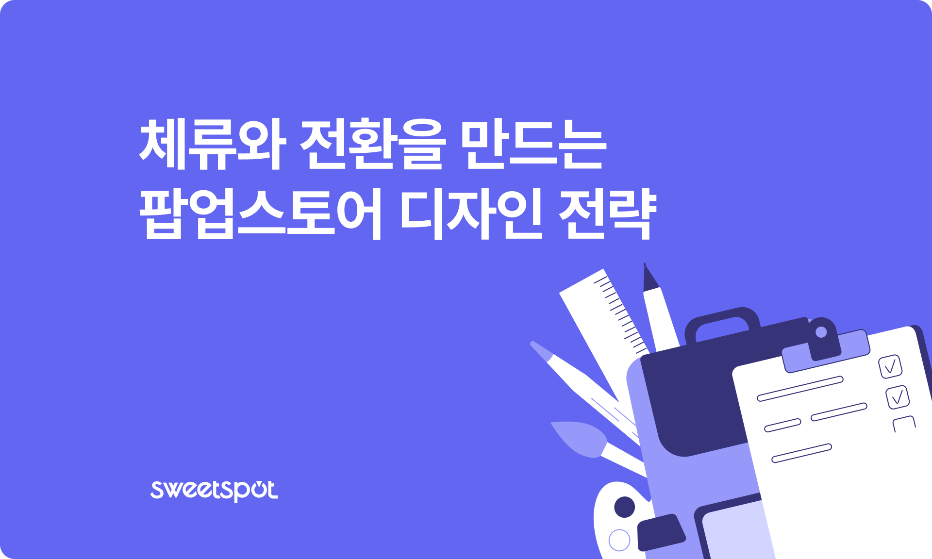 오늘의 인사이트 썸네일